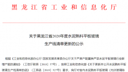 又一地區(qū)發(fā)布熟料生產(chǎn)線清單，涉及產(chǎn)能達2000萬噸以上！