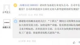 三年分紅308億！海螺水泥正在尋求收購(gòu)標(biāo)的……