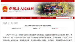 一爆破公司銷(xiāo)毀過(guò)期爆炸物品發(fā)生意外，致9亡3傷！