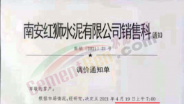 “價格戰(zhàn)”開打！海螺水泥被“追擊”！