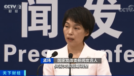 發(fā)改委發(fā)聲：大宗商品價(jià)格上漲可控！