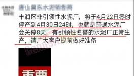 停產(chǎn)8天！水泥廠集體漲價！最高突破630元/噸！