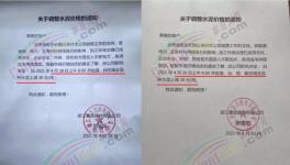 大漲110元/噸！限流開始了！水泥持續(xù)漲價！
