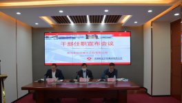 中聯水泥部分企業干部調整，董事長崔星太提出新要求！