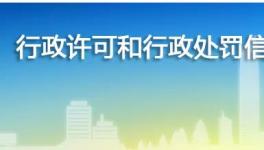 這家企業涉嫌銷售不符合強制性標準的水泥！又被罰款了！