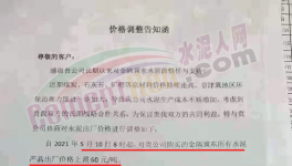 ?太火爆！大漲110元/噸！排隊幾公里“搶貨”！