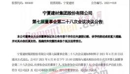 年產(chǎn)124萬(wàn)噸！寧夏建材智能化水泥熟料生產(chǎn)線將開建！