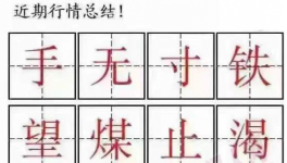 “搶貨”開始！搶水泥、搶煤炭、搶備件……