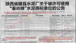 太亂了！假水泥泛濫！水泥廠發聲明……