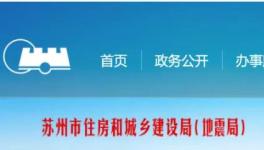 住建廳發文，材料價格漲跌超過5%時這么辦！