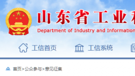 水泥大省嚴(yán)禁省外水泥熟料、粉磨產(chǎn)能轉(zhuǎn)入！