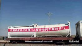 拼！搶！年發(fā)運(yùn)20萬(wàn)噸，又一水泥專列進(jìn)京了！