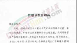 死扛！“價格保衛(wèi)戰(zhàn)”打響！多省停窯、限電！