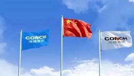 海螺集團博士后科研工作站招聘水泥行業碳達峰碳中和方向博士