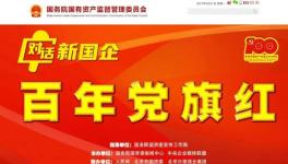從生產磚瓦灰砂石到A+H整體上市公司，66年來金隅集團經歷了什么？