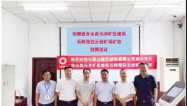 7.05億！南方水泥又拿下一座礦山！