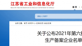 又一批預拌砂漿生產備案企業名單“出爐”！