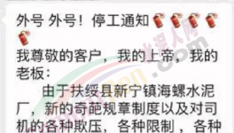 停止接單！海螺經(jīng)銷商發(fā)布硬核通知！