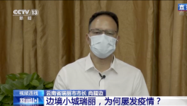 一年三度封閉管理，這兒邊境防控壓力山大！