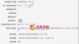 未批先建、環境污染！水泥、商混企業被罰！