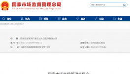 嚴(yán)重違法失信名單怎么管理？看這里……