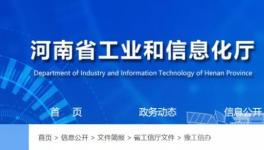 河南105家水泥企業將接受節能監察！