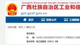 推動水泥行業復產！廣西自治區這么做……