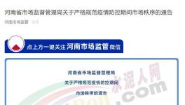 你敢抬價我敢罰系列，看水泥大省硬核通告！