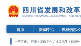 四川省13部門發聲：要做好全省沙石保供穩價！