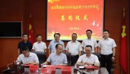 總投資30億！海螺水泥又一大項(xiàng)目簽約！