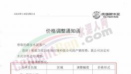 又漲50元/噸！“漲價潮”真的來了！