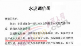 瘋漲！又漲60元/噸！水泥最高直逼600元/噸！