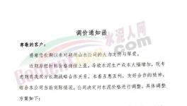 又漲50元/噸！十幾個地區(qū)水泥集體漲價！