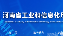 河南省公布最新水泥熟料生產(chǎn)線清單！