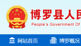 源頭治超治限！羅浮山水泥被罰2萬(wàn)元！
