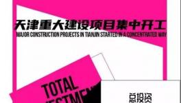 大爆發(fā)！3.7萬億“大基建”！水泥行業(yè)大利好！