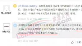 瘋狂！暴漲580元/噸！原料“失控”！水泥廠“揮淚”漲價！