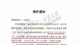 爆發(fā)！20多個省水泥廠漲價！突破590元/噸！