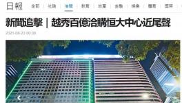 爆雷！恒大承兌又出事！水泥廠票據大量增長！