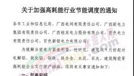 突發(fā)！華潤、紅獅、海螺40多家水泥產量被限！