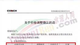 爆發(fā)！又漲50元/噸！ 水泥供應“告急”！