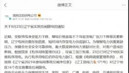 全國(guó)十幾個(gè)省限電！近2000家水泥廠“預(yù)警”！