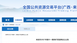 17億起拍！廣西年產4200萬噸，超11億噸砂石礦出讓！