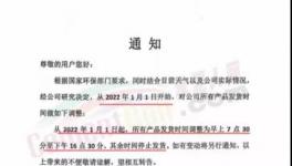 水泥大廠限時發(fā)運，水泥價格持續(xù)下滑!