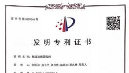 噸熟料實物煤耗降低3-5Kg/t，水泥行業(yè)節(jié)能、增效就靠它！