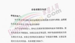 冀東水泥上調多區域水泥、熟料價格，目標價或達“500+”！