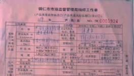 質量不合格！又一家水泥企業吃“官司”！