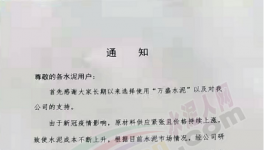 慘！大漲150元/噸！20多個地區水泥漲價！但銷量沒了…….