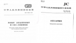 杜絕窯磨突發性、階段性設備故障，現在知道還不晚！