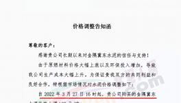 又漲100元/噸！突破543元/噸！多省市水泥廠漲價！